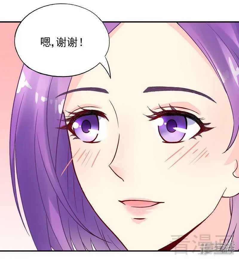 第34话 胆子真大 第33页