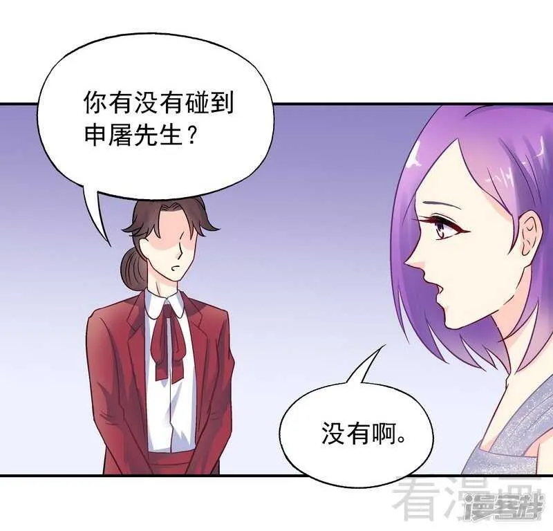 第34话 胆子真大 第34页