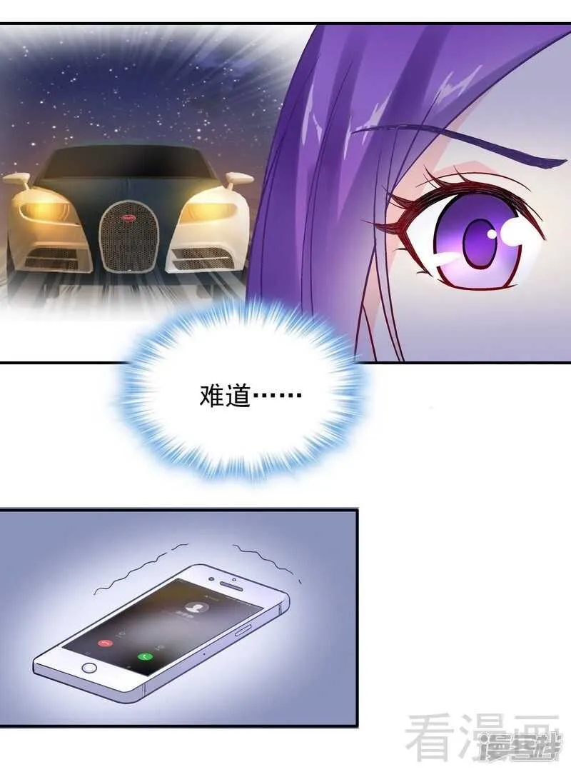 第34话 胆子真大 第36页