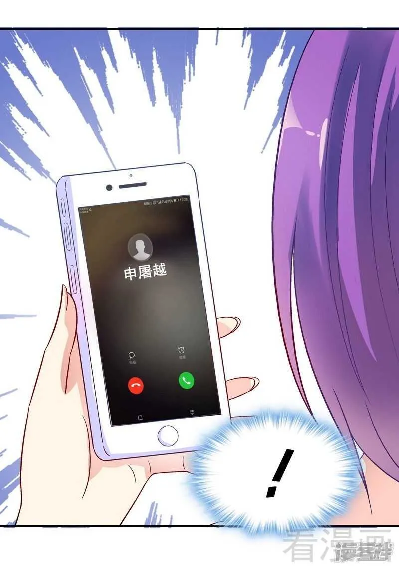 第34话 胆子真大 第37页