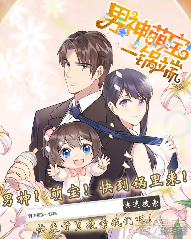 第34话 胆子真大 第38页