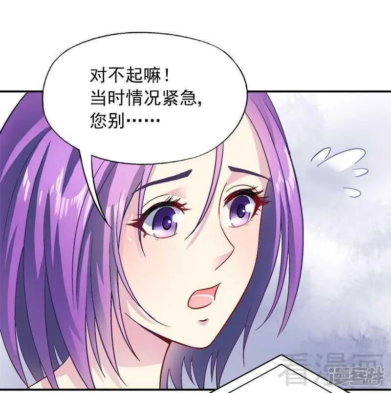 第35话 羊入虎口 第6页