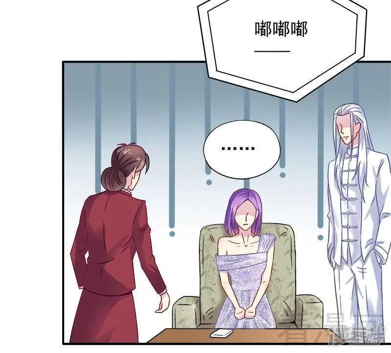 第35话 羊入虎口 第7页