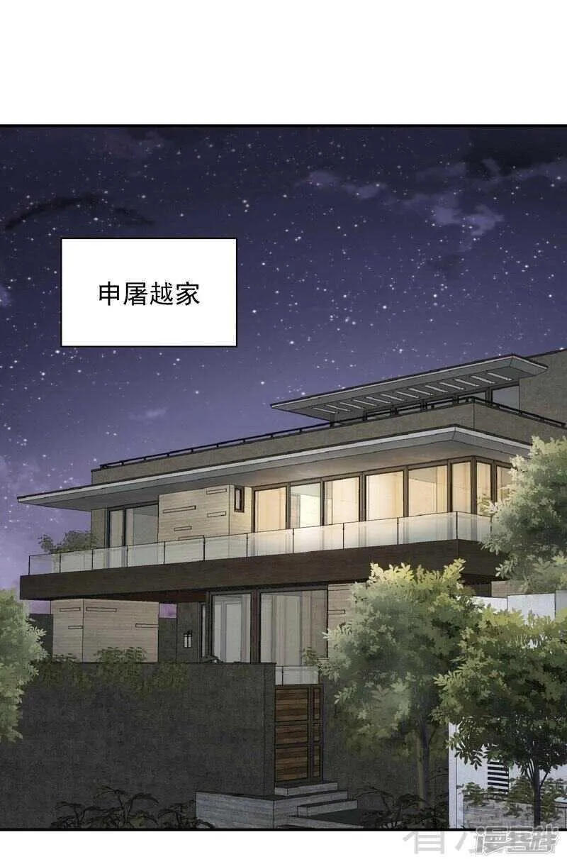 第35话 羊入虎口 第10页