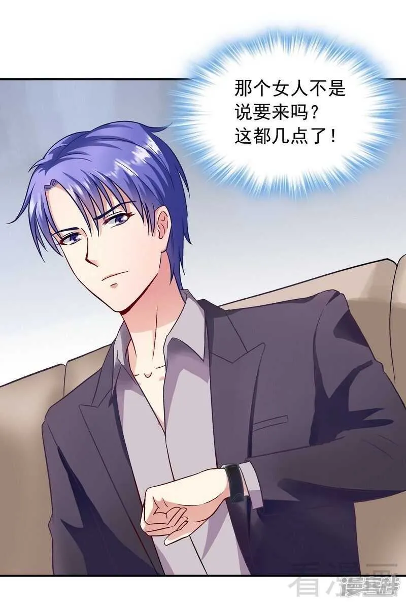 第35话 羊入虎口 第12页