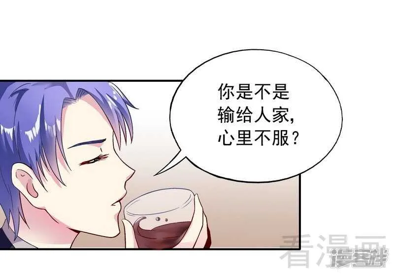 第35话 羊入虎口 第14页