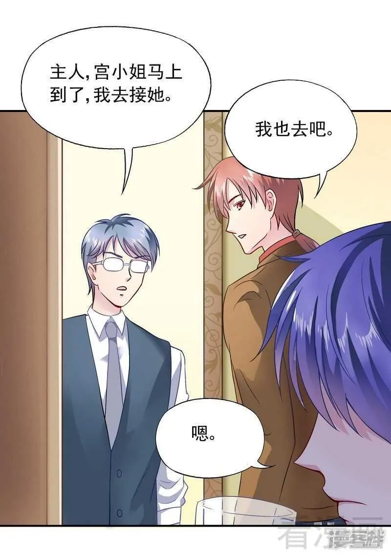 第35话 羊入虎口 第16页