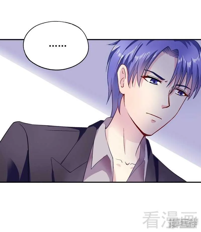 第35话 羊入虎口 第17页