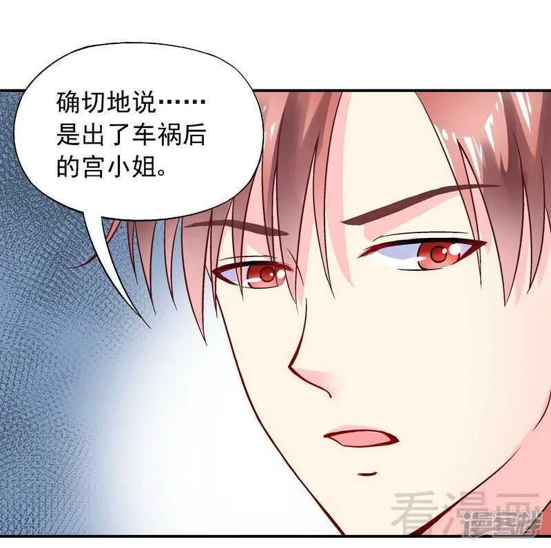 第35话 羊入虎口 第21页