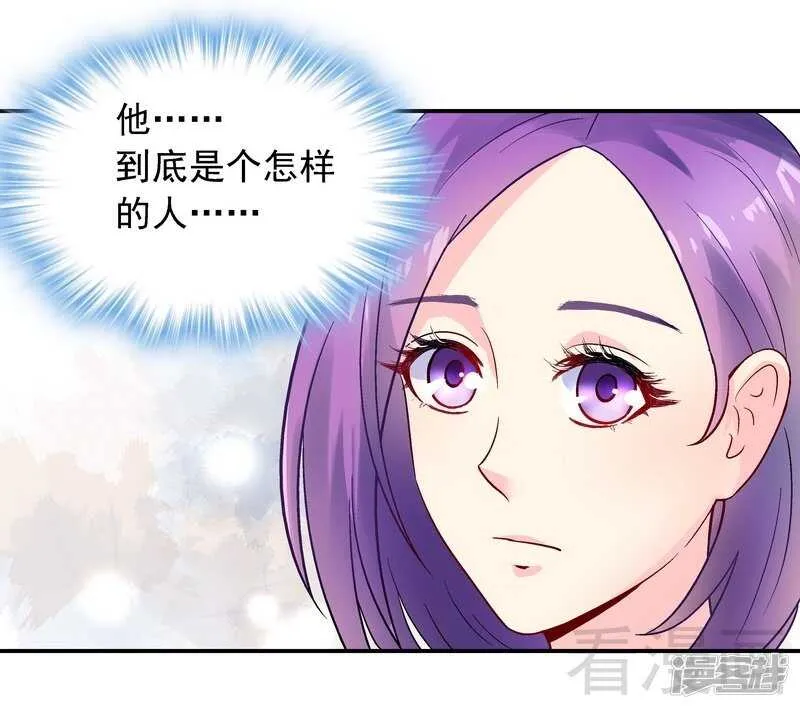 第35话 羊入虎口 第25页