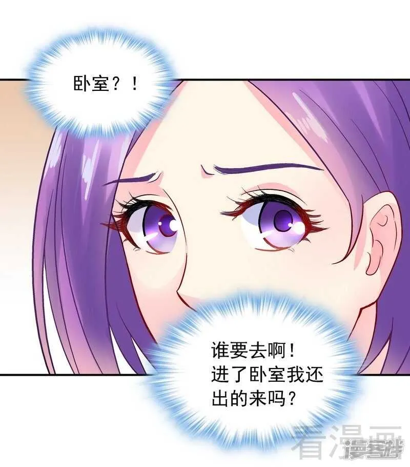第35话 羊入虎口 第27页