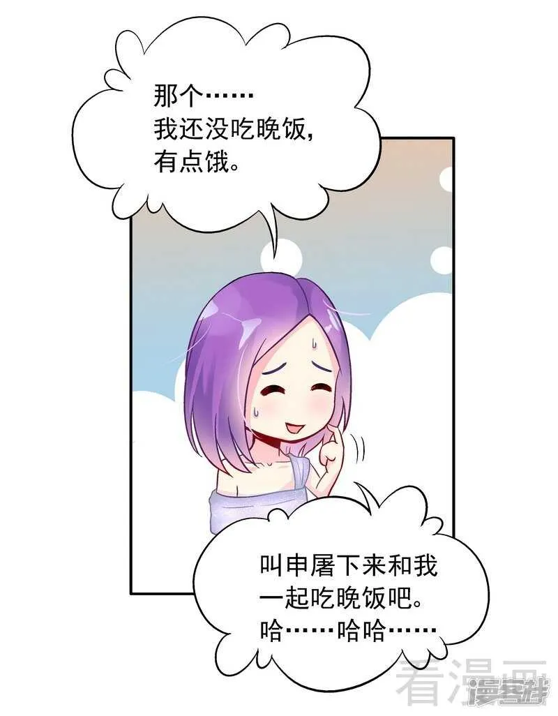 第35话 羊入虎口 第28页