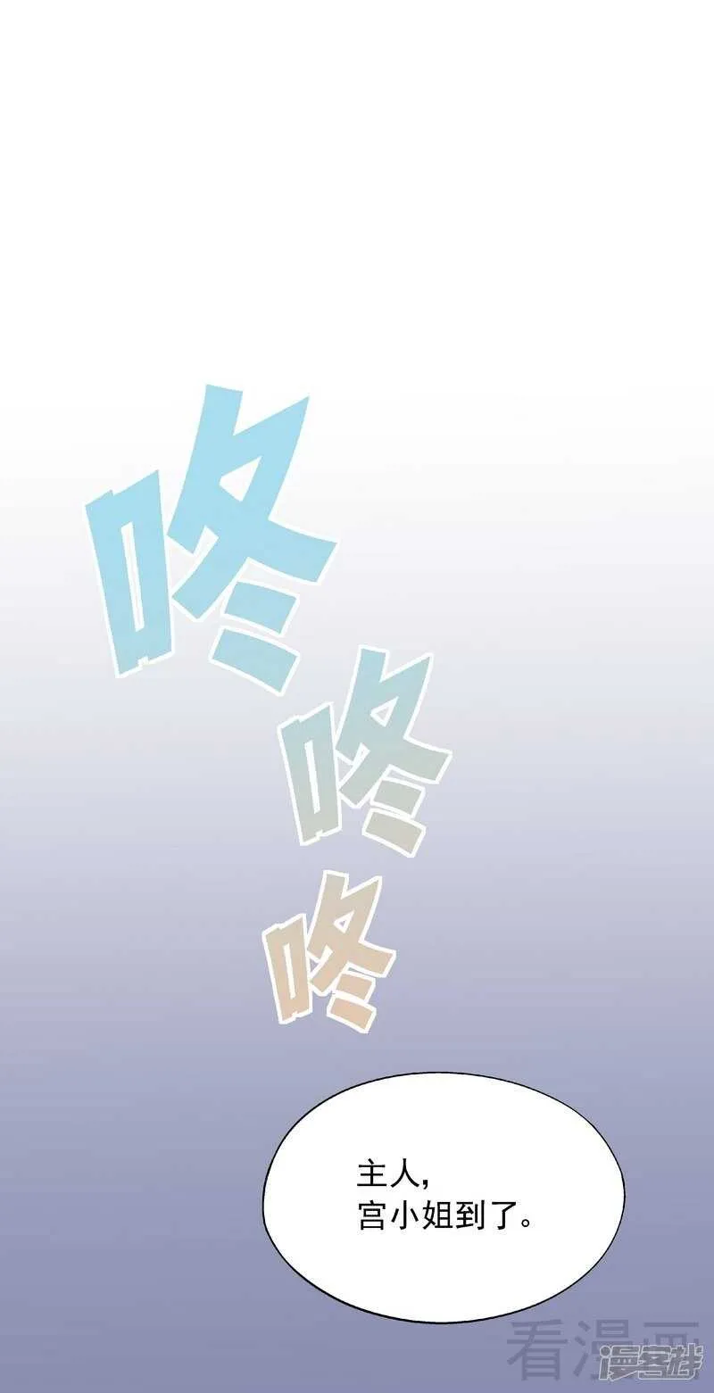 第35话 羊入虎口 第30页