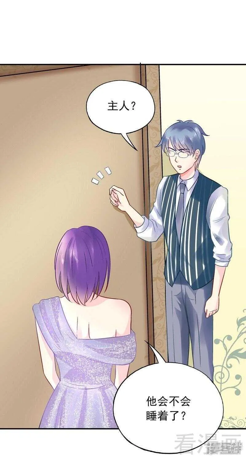 第35话 羊入虎口 第31页