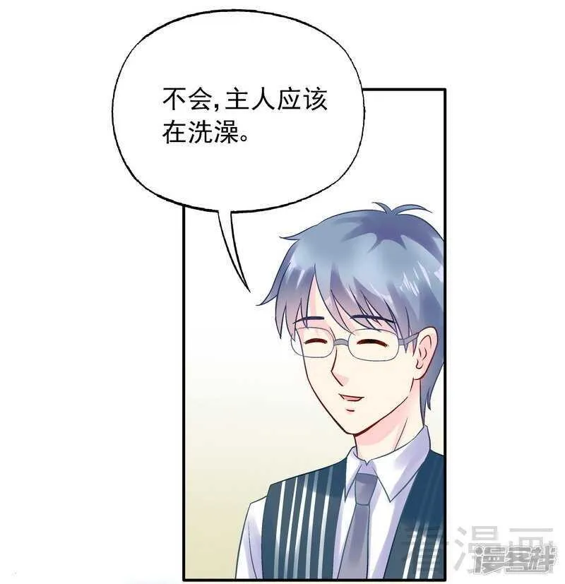 第35话 羊入虎口 第32页