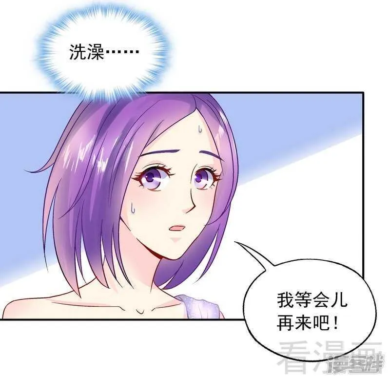 第35话 羊入虎口 第33页