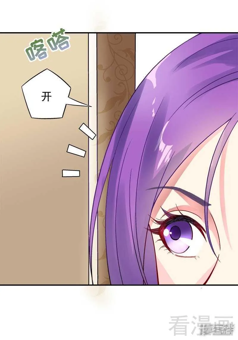 第35话 羊入虎口 第34页