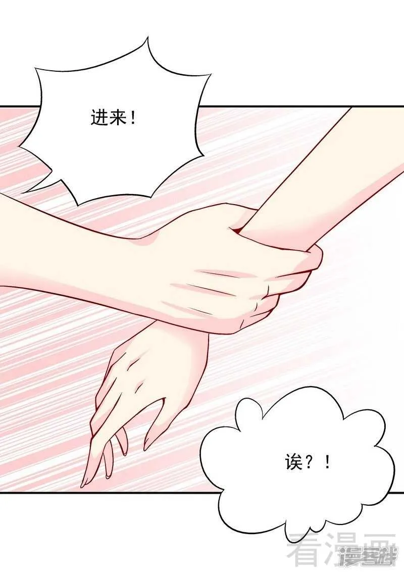 第35话 羊入虎口 第38页