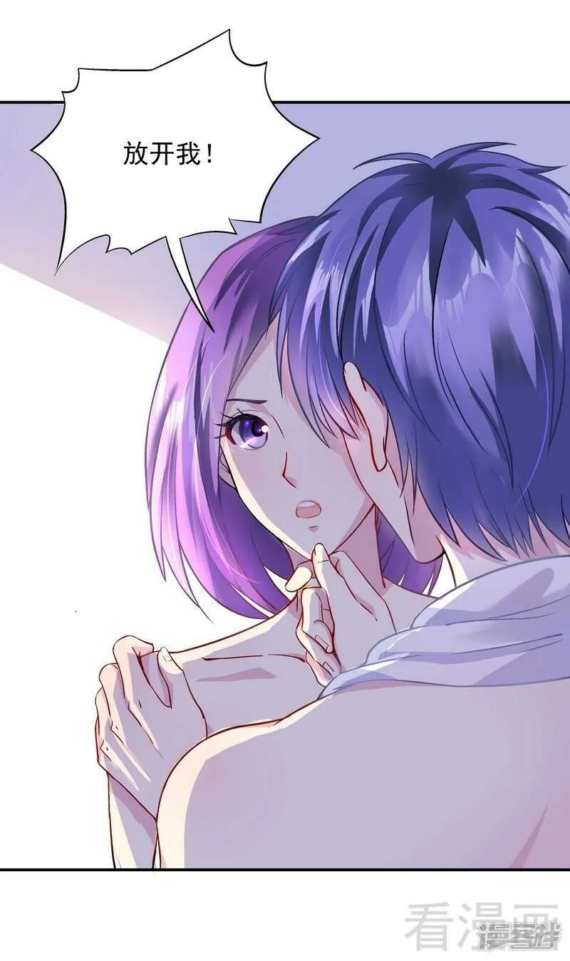 第36话 故意试探 第3页