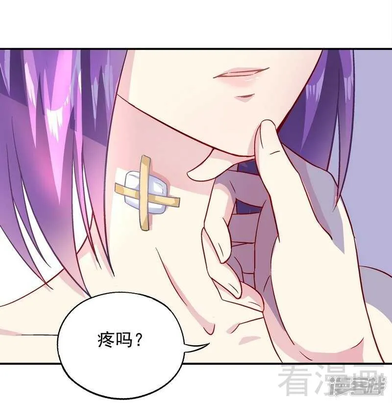 第36话 故意试探 第4页