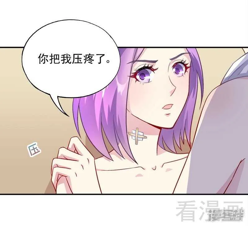 第36话 故意试探 第5页