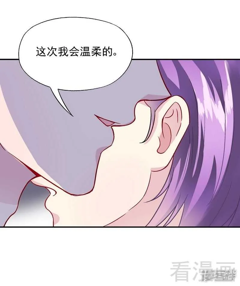 第36话 故意试探 第7页