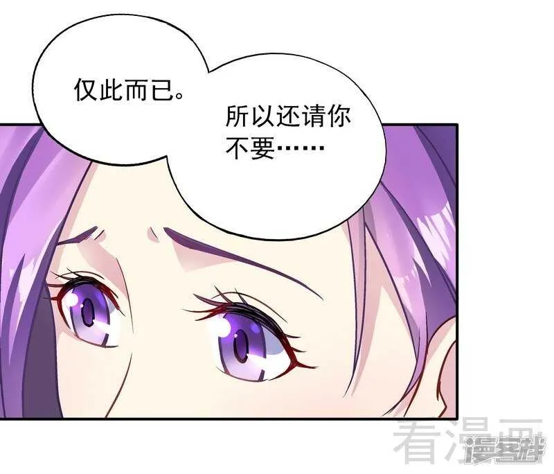 第36话 故意试探 第10页