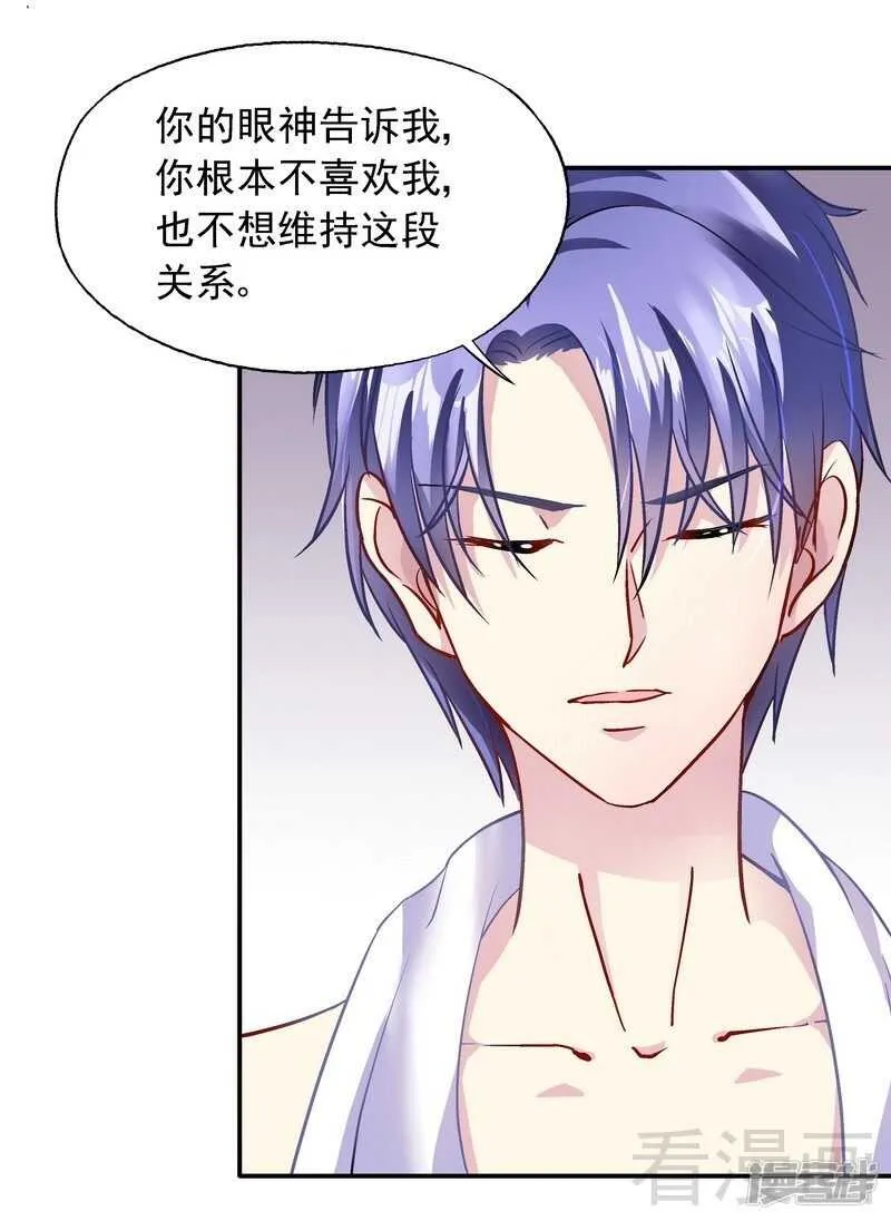 第36话 故意试探 第11页