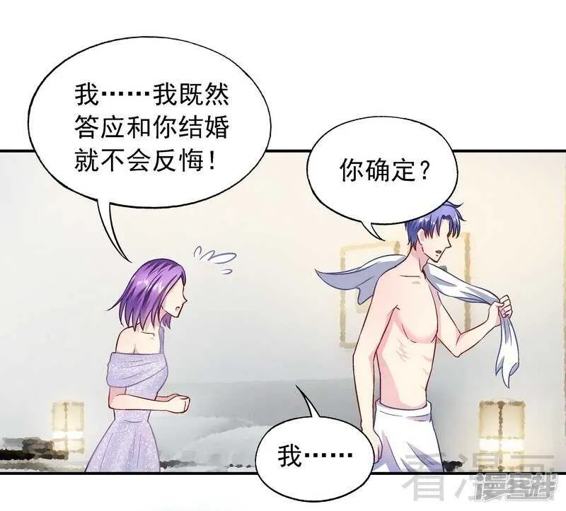 第36话 故意试探 第14页