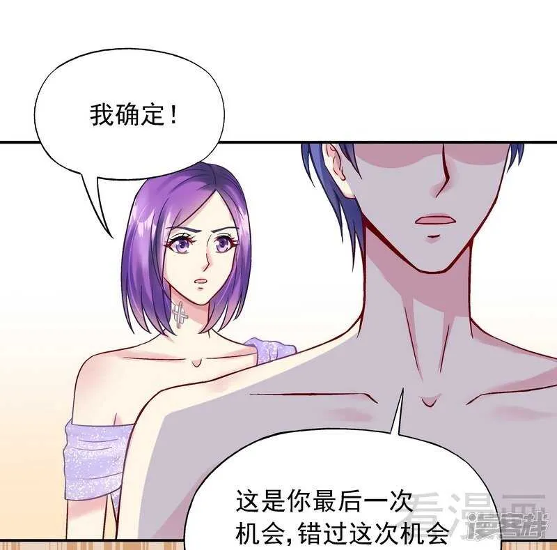 第36话 故意试探 第16页