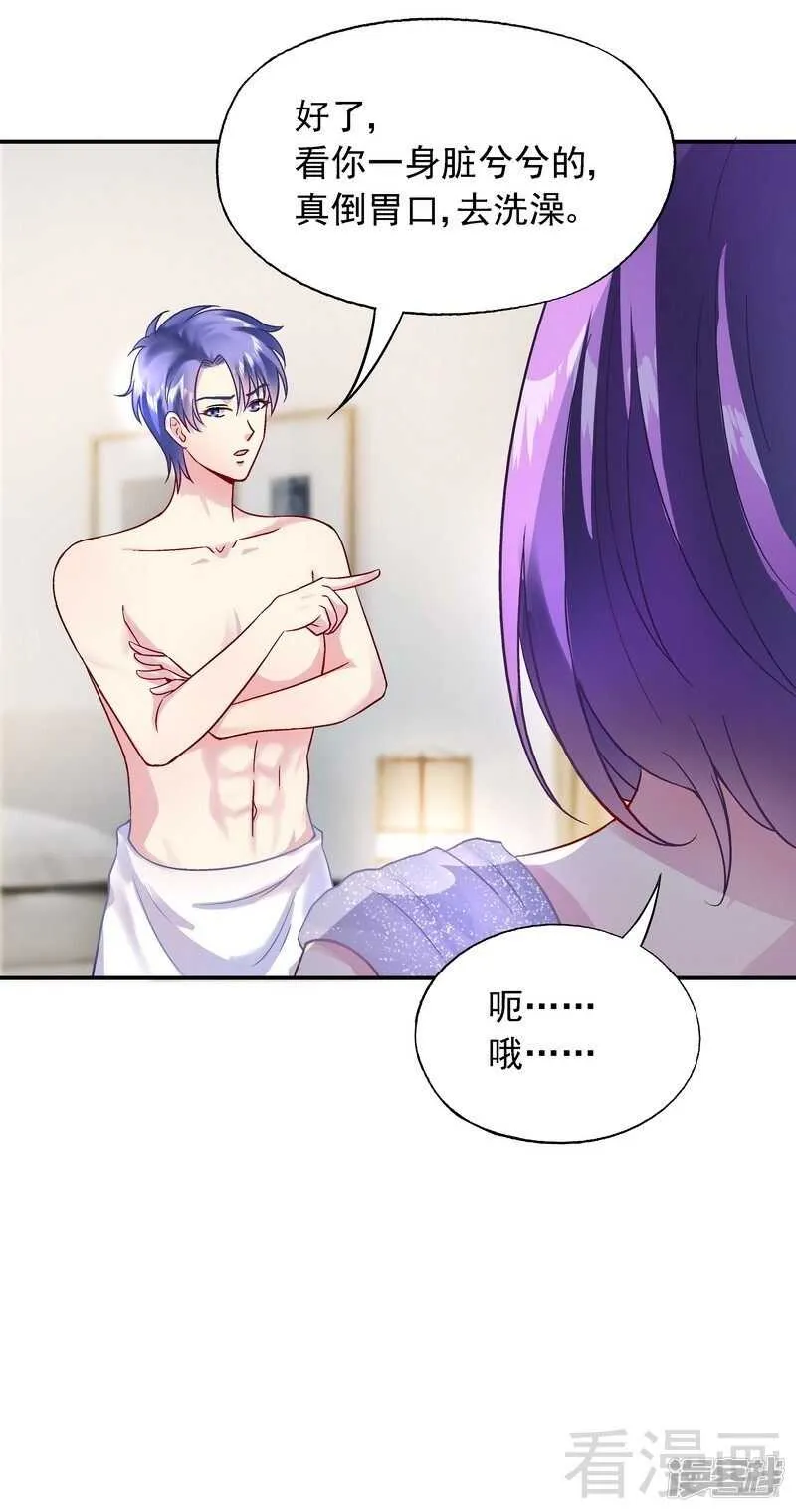 第36话 故意试探 第19页