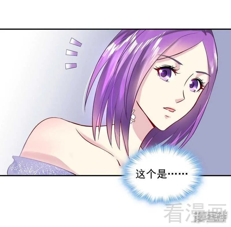 第36话 故意试探 第21页