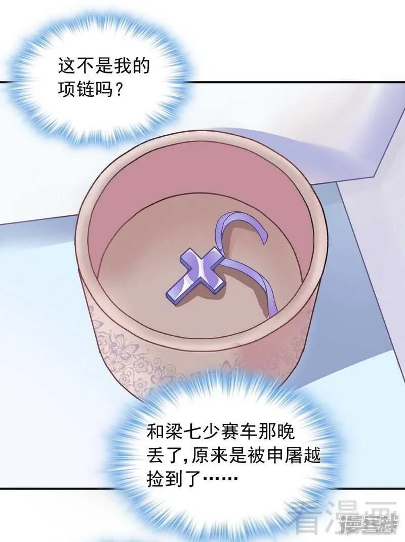 第36话 故意试探 第22页