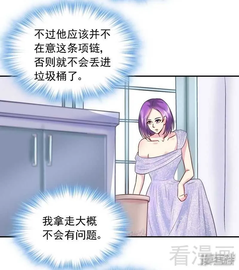 第36话 故意试探 第23页