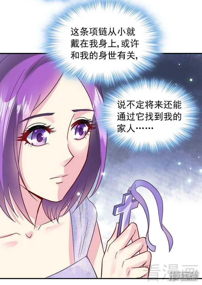 第36话 故意试探 第24页