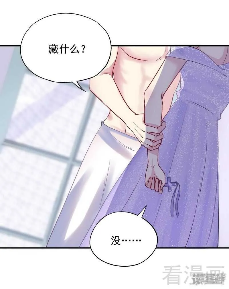 第36话 故意试探 第27页