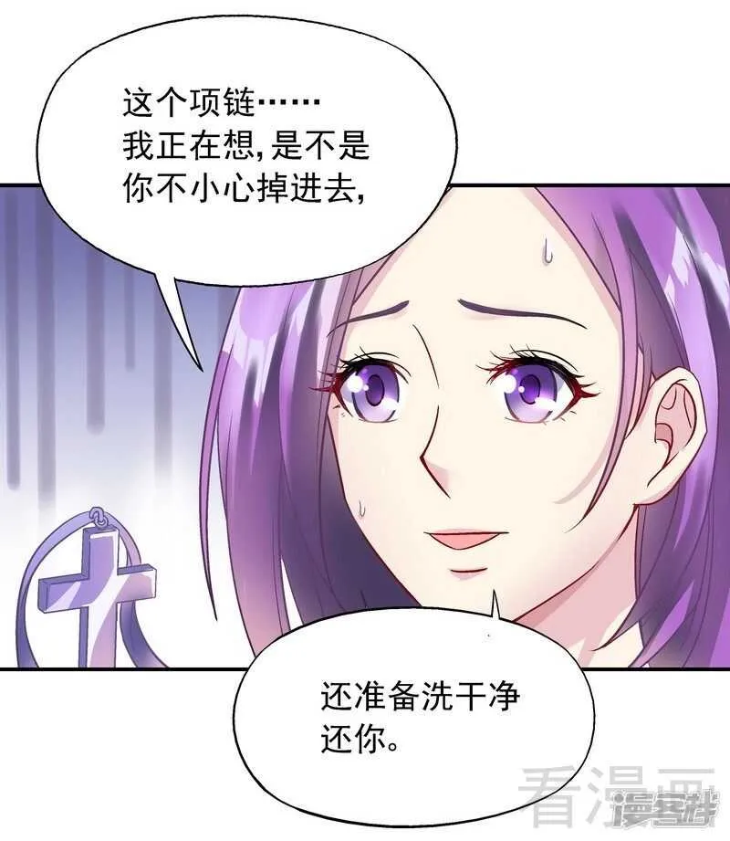 第36话 故意试探 第29页