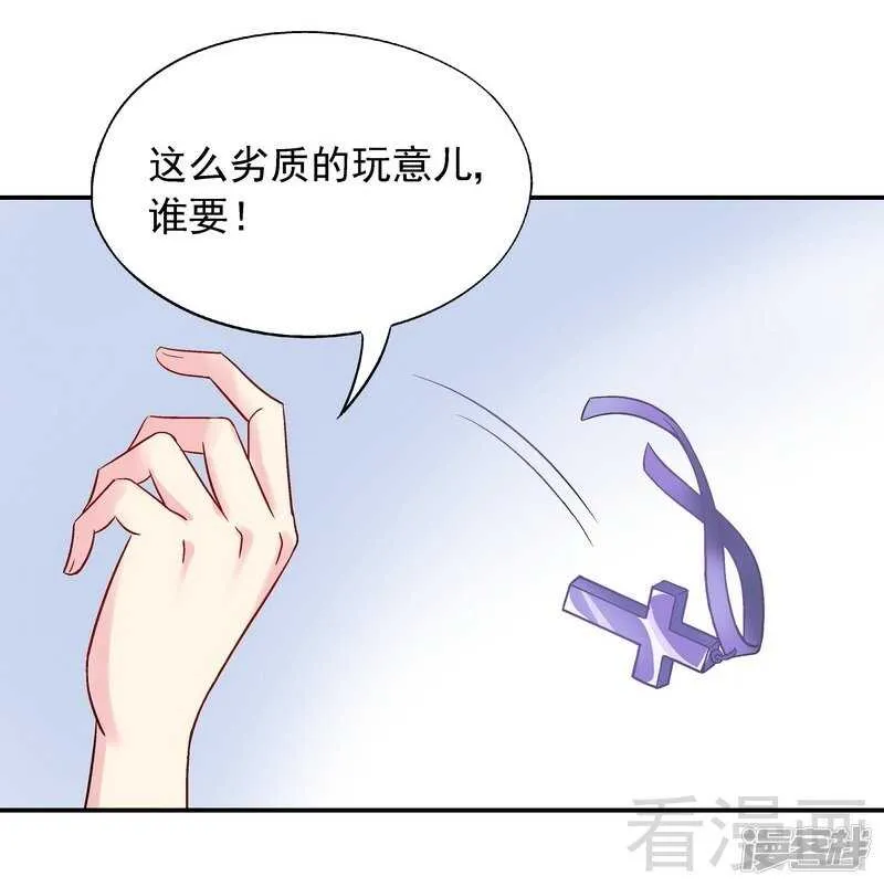 第36话 故意试探 第31页