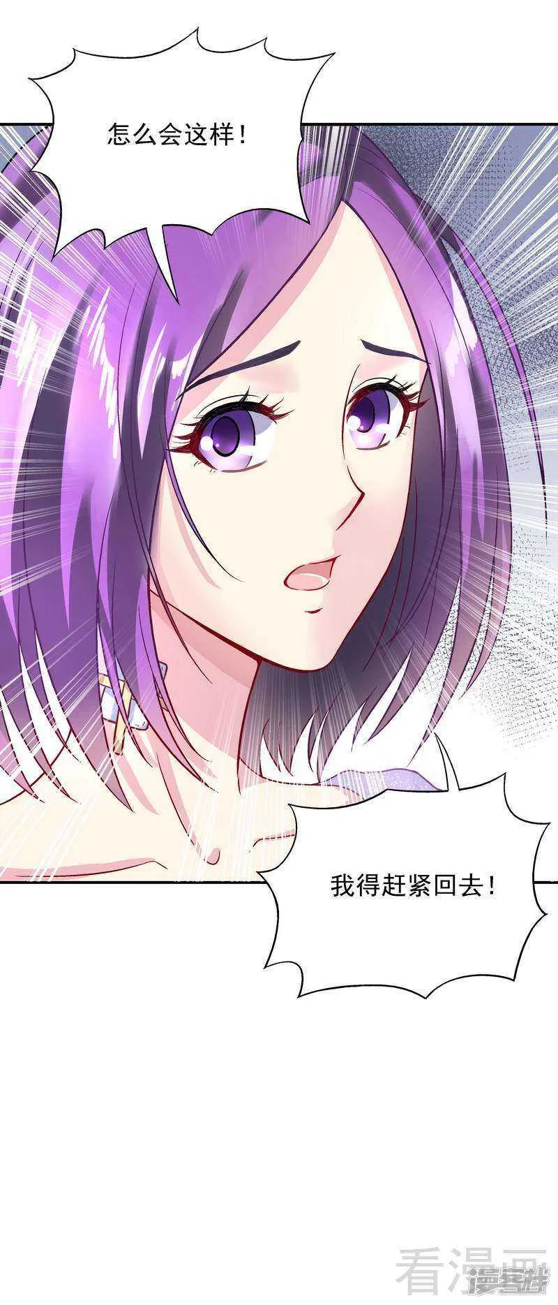 第36话 故意试探 第36页