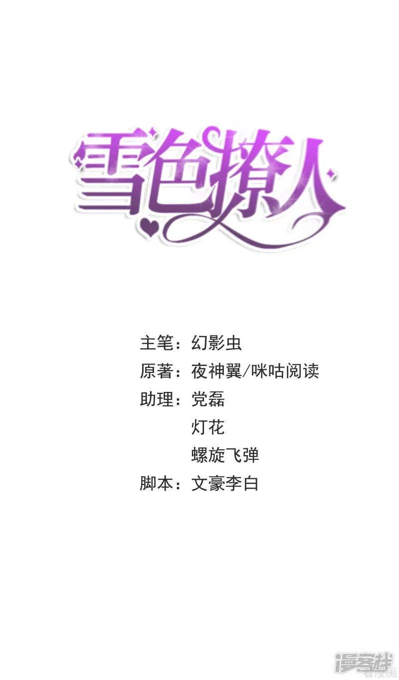 第37话 圣心孤儿院 第1页
