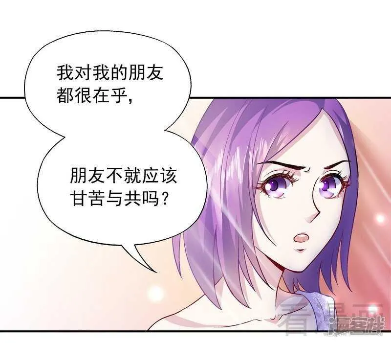 第37话 圣心孤儿院 第4页