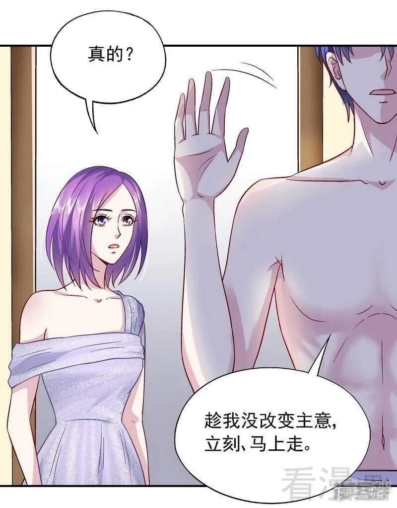第37话 圣心孤儿院 第7页
