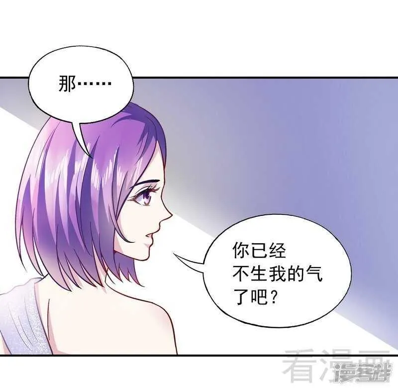 第37话 圣心孤儿院 第8页