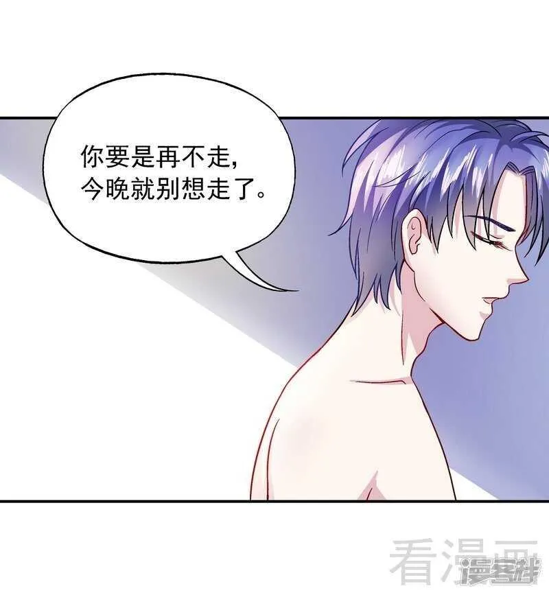 第37话 圣心孤儿院 第9页