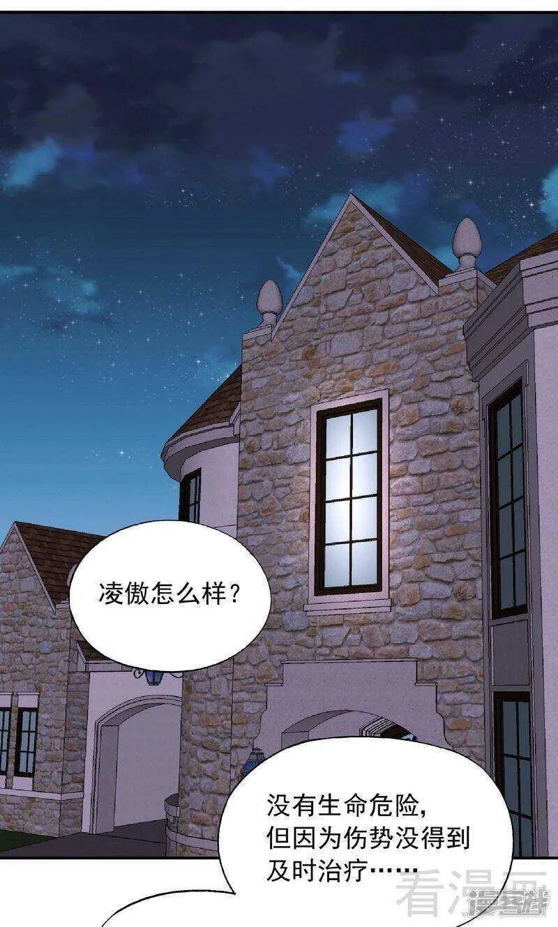 第37话 圣心孤儿院 第15页