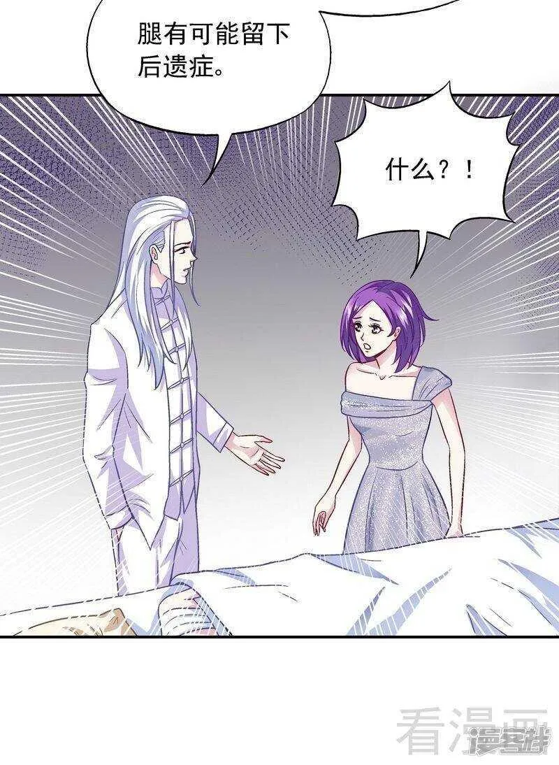 第37话 圣心孤儿院 第16页