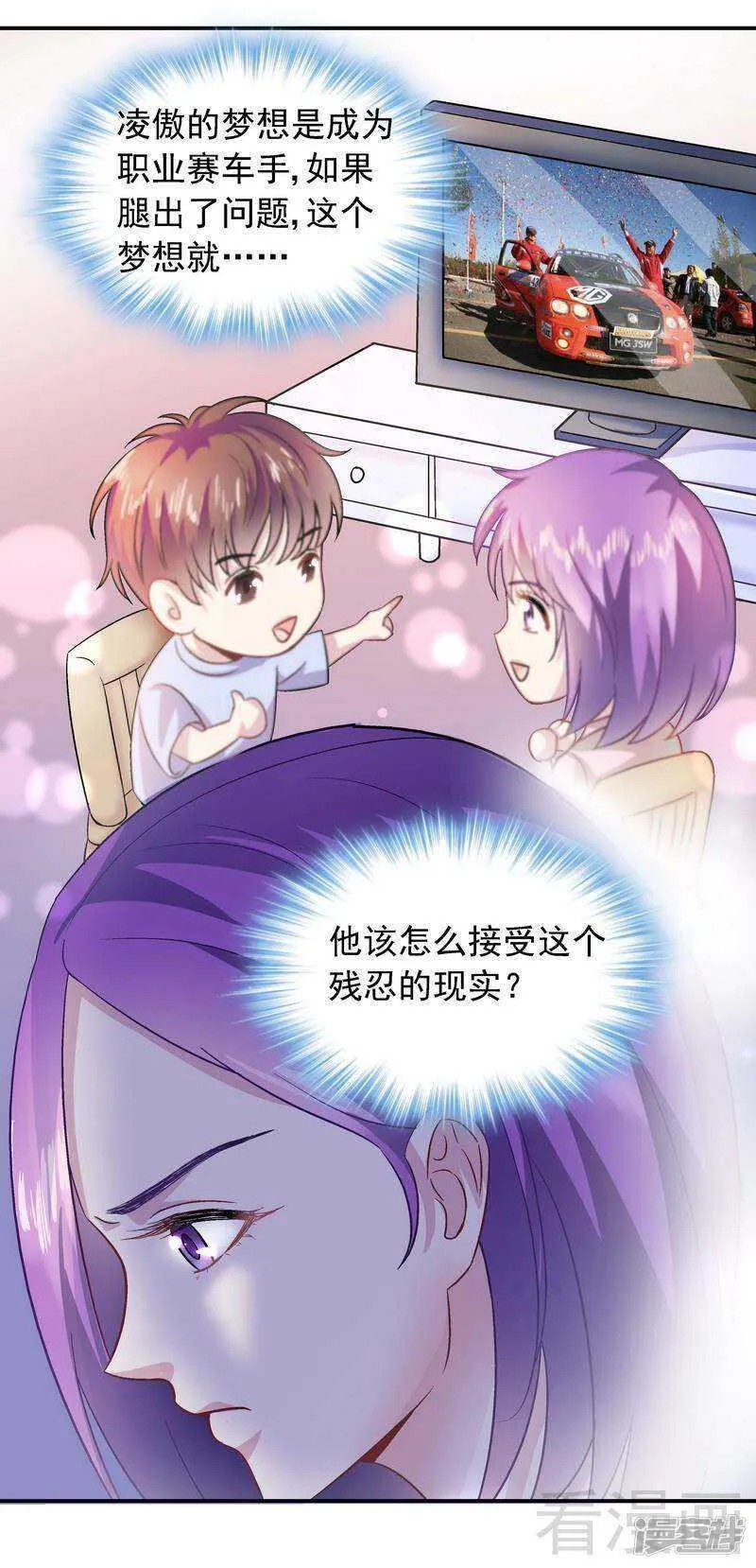 第37话 圣心孤儿院 第17页