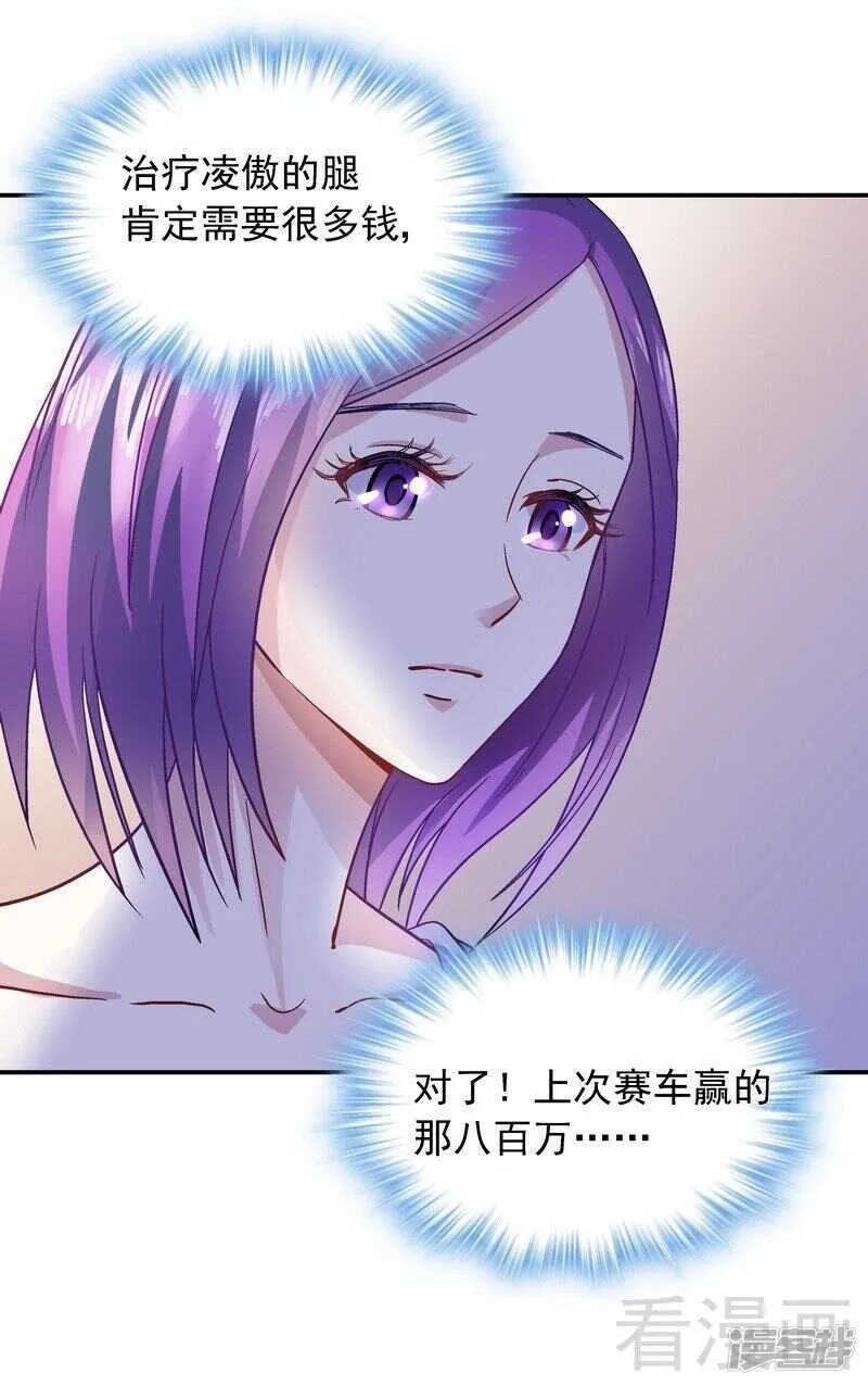第37话 圣心孤儿院 第19页