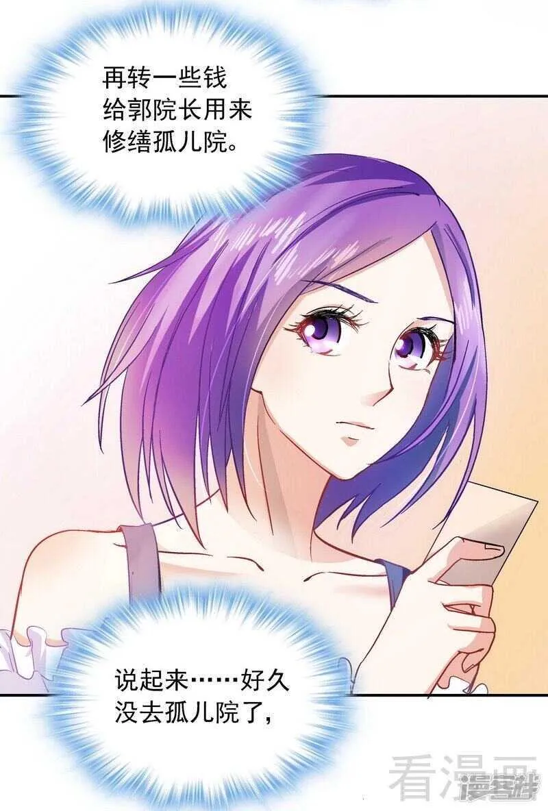 第37话 圣心孤儿院 第22页