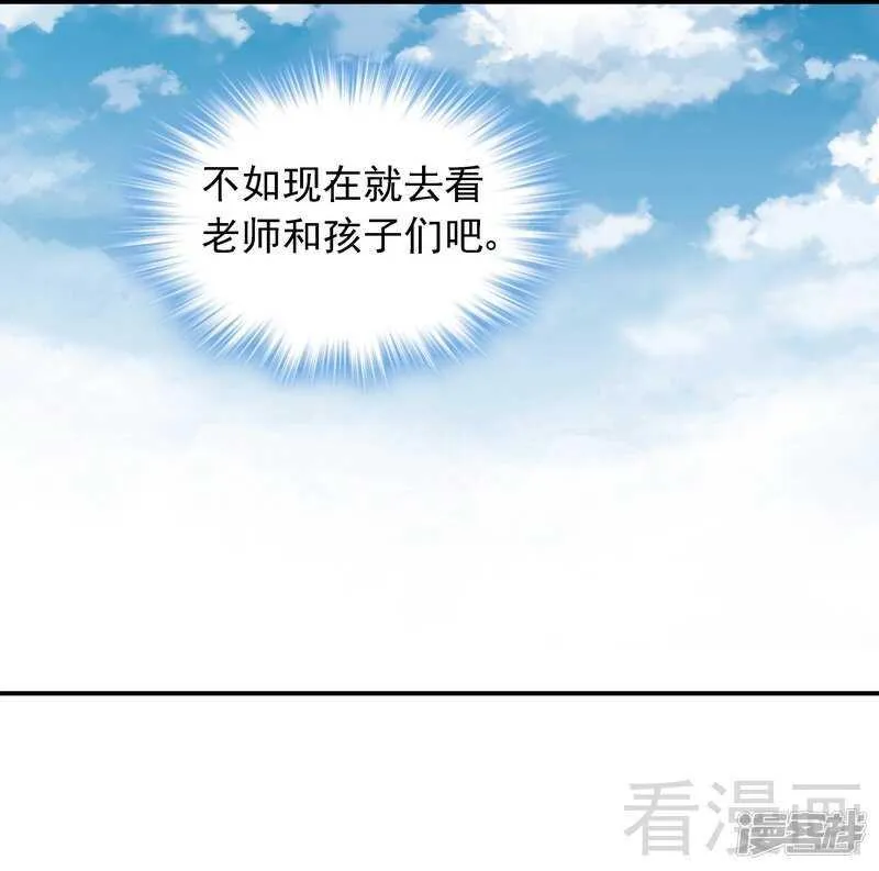 第37话 圣心孤儿院 第23页